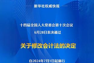 或损失1350万欧！西媒：皇马拒绝西甲联赛在更衣室内设置摄像头